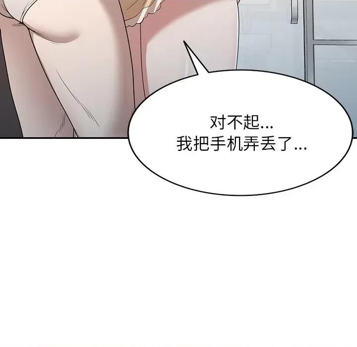 沉重的契约 沉重的契约-45 沉重的契约 第19页