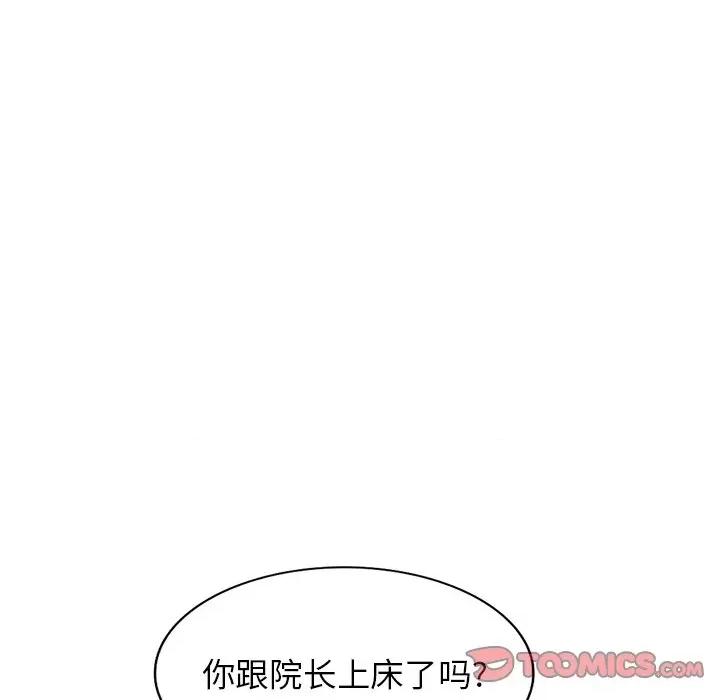 沉重的契约 沉重的契约-45 沉重的契约 第27页