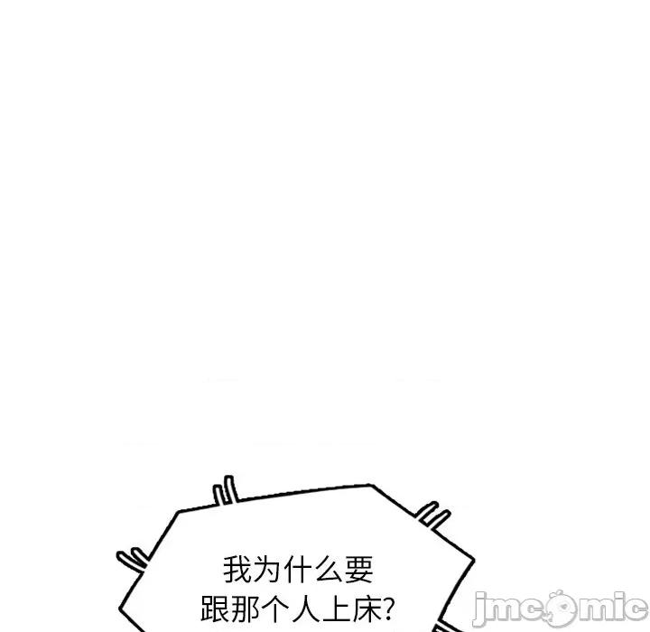 沉重的契约 沉重的契约-45 沉重的契约 第30页