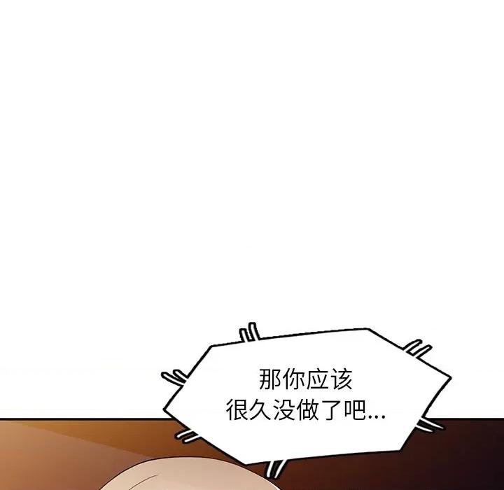 沉重的契约 沉重的契约-45 沉重的契约 第32页