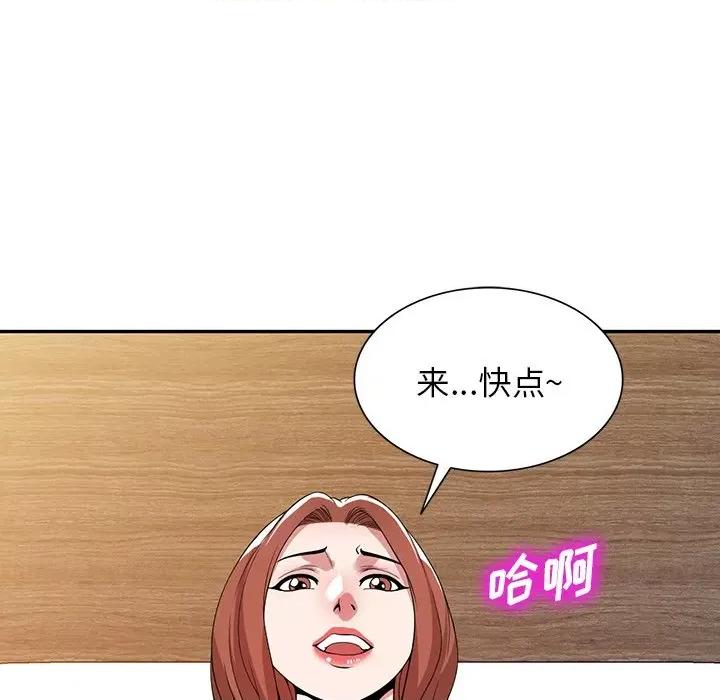 沉重的契约 沉重的契约-45 沉重的契约 第43页