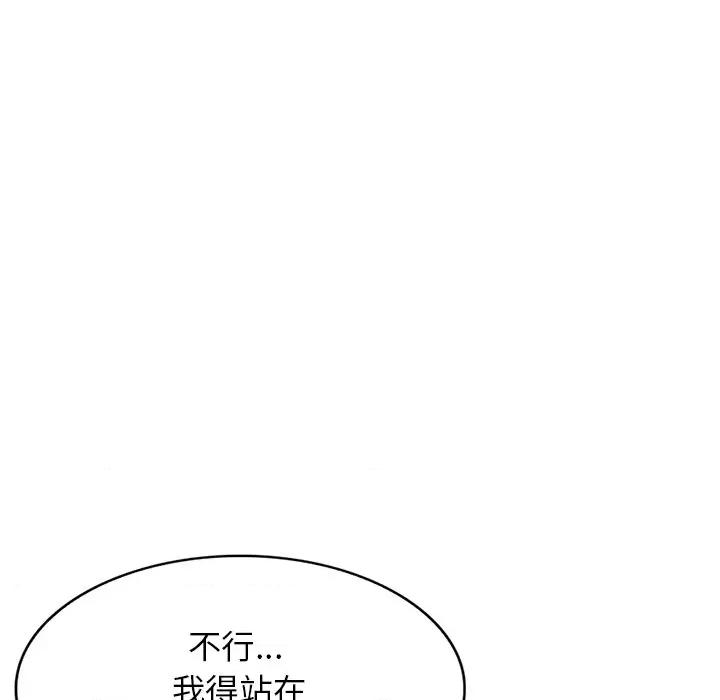 沉重的契约 沉重的契约-45 沉重的契约 第48页