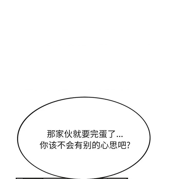 沉重的契约 沉重的契约-45 沉重的契约 第57页