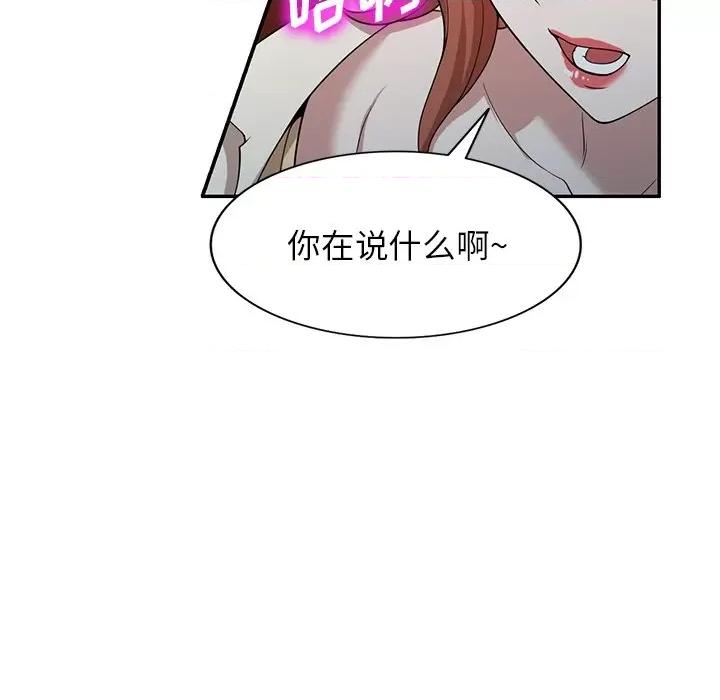 沉重的契约 沉重的契约-45 沉重的契约 第59页