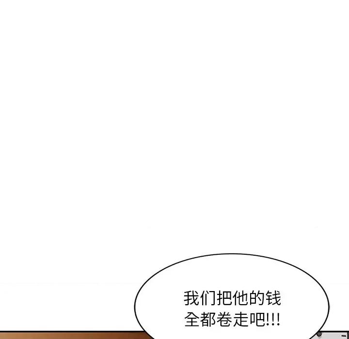 沉重的契约 沉重的契约-45 沉重的契约 第66页