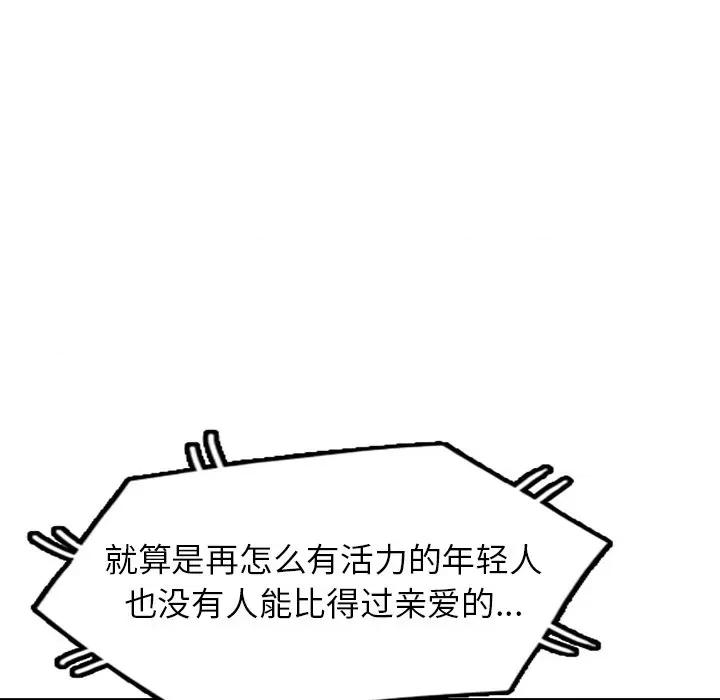 沉重的契约 沉重的契约-45 沉重的契约 第71页
