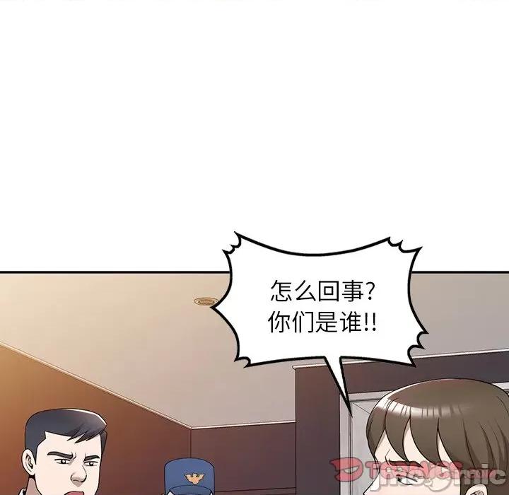 沉重的契约 沉重的契约-45 沉重的契约 第75页