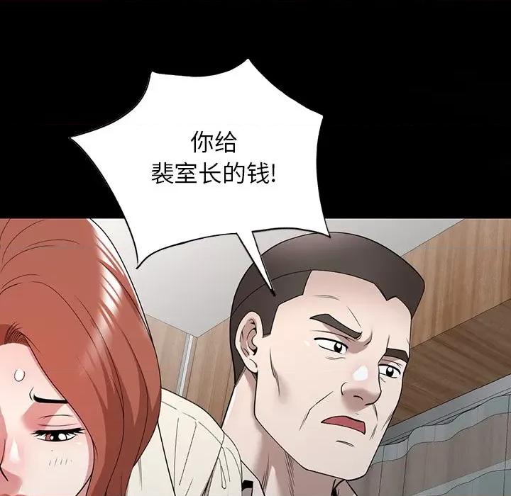 沉重的契约 沉重的契约-45 沉重的契约 第87页