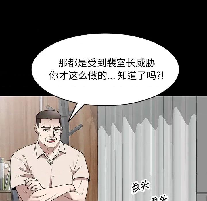 沉重的契约 沉重的契约-45 沉重的契约 第89页