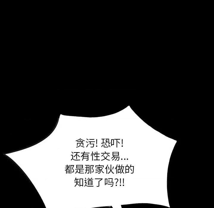 沉重的契约 沉重的契约-45 沉重的契约 第91页
