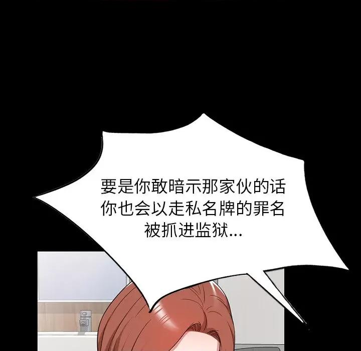 沉重的契约 沉重的契约-45 沉重的契约 第93页