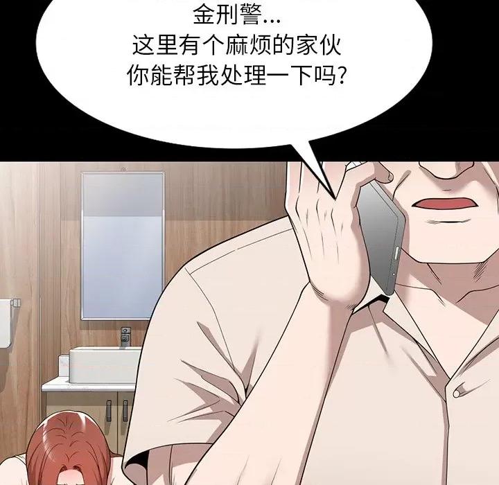 沉重的契约 沉重的契约-45 沉重的契约 第97页