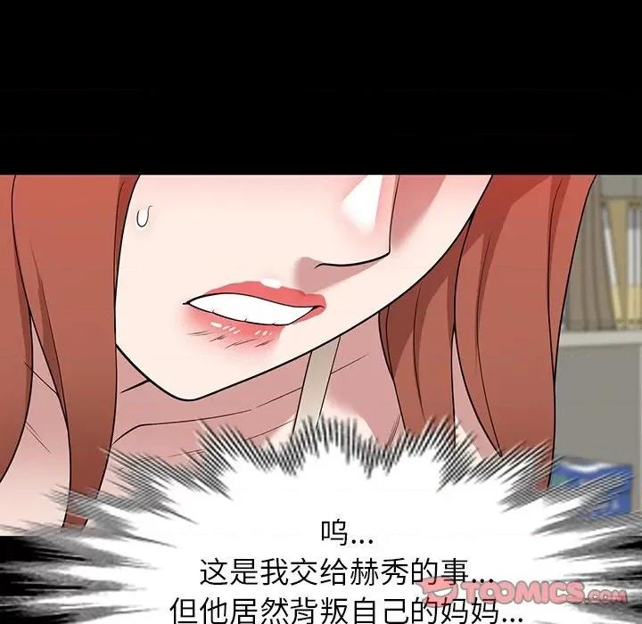 沉重的契约 沉重的契约-45 沉重的契约 第99页