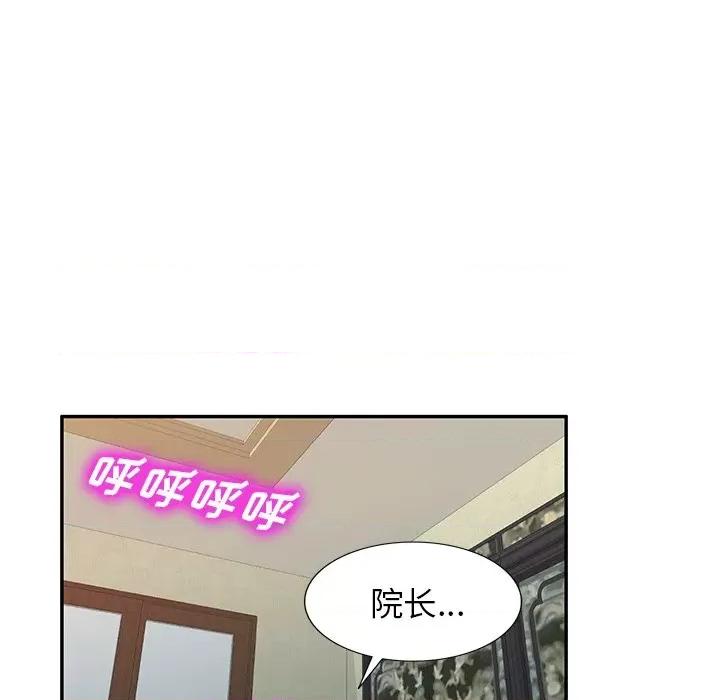 沉重的契约 沉重的契约-45 沉重的契约 第104页