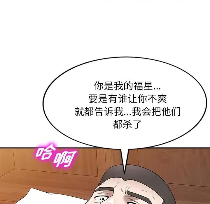 沉重的契约 沉重的契约-45 沉重的契约 第109页