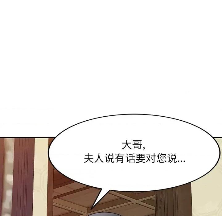 沉重的契约 沉重的契约-45 沉重的契约 第114页