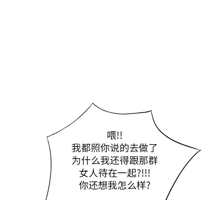 沉重的契约 沉重的契约-45 沉重的契约 第124页