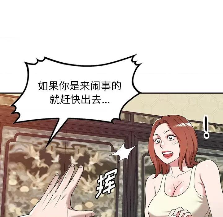 沉重的契约 沉重的契约-45 沉重的契约 第127页