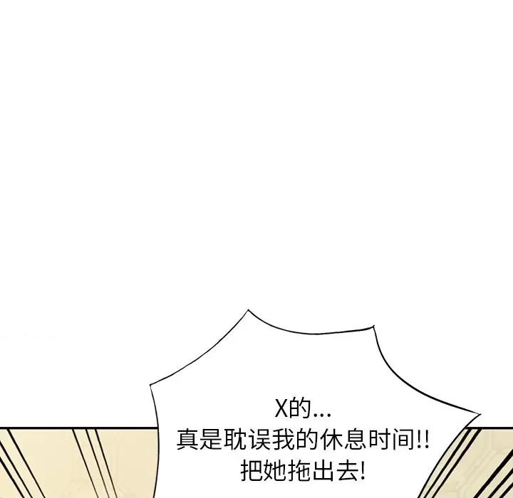 沉重的契约 沉重的契约-45 沉重的契约 第131页