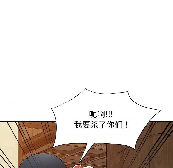 沉重的契约 沉重的契约-45 沉重的契约 第134页