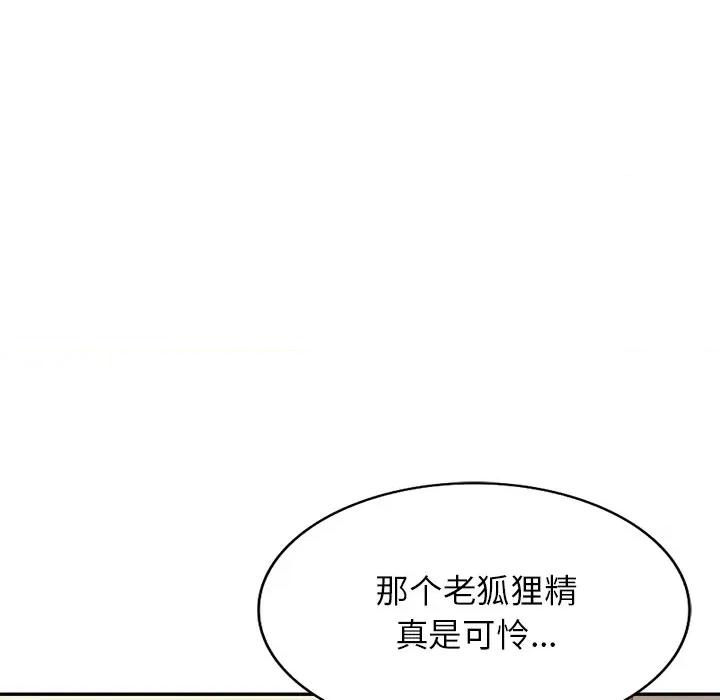 沉重的契约 沉重的契约-45 沉重的契约 第141页