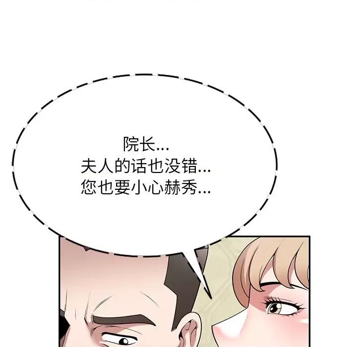 沉重的契约 沉重的契约-45 沉重的契约 第144页