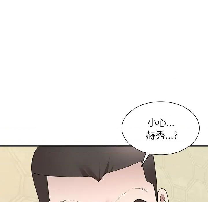 沉重的契约 沉重的契约-45 沉重的契约 第146页