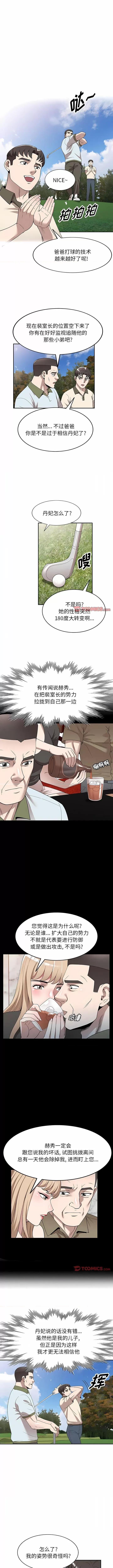 沉重的契约 沉重的契约-46 沉重的契约 第2页