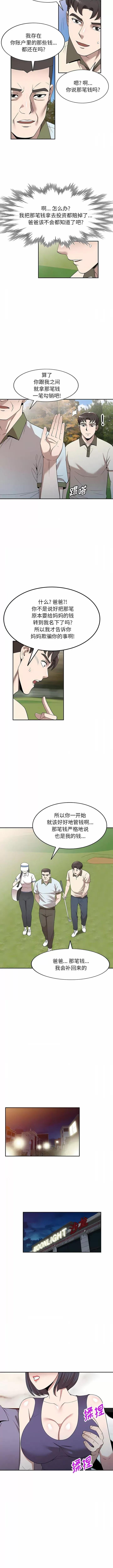 沉重的契约 沉重的契约-46 沉重的契约 第3页