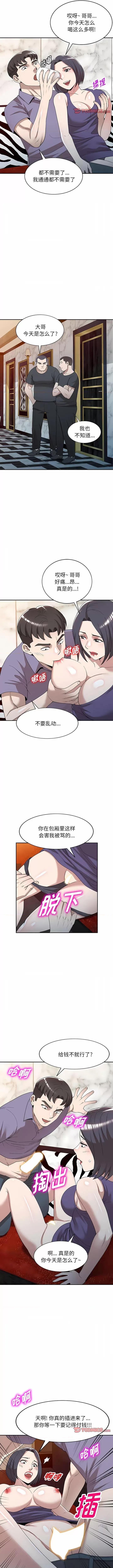 沉重的契约 沉重的契约-46 沉重的契约 第4页