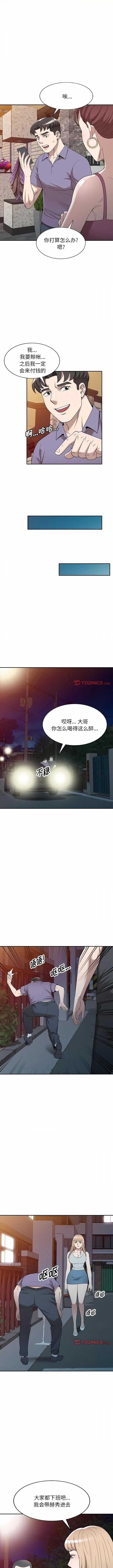 沉重的契约 沉重的契约-46 沉重的契约 第7页