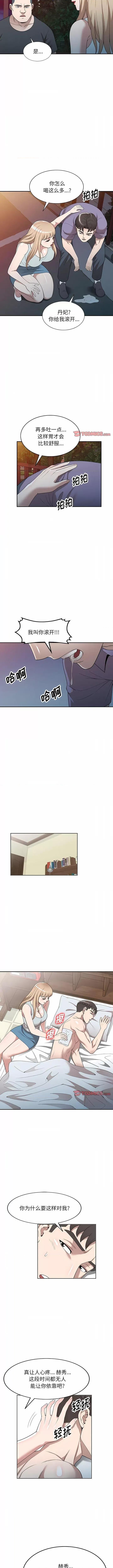 沉重的契约 沉重的契约-46 沉重的契约 第8页