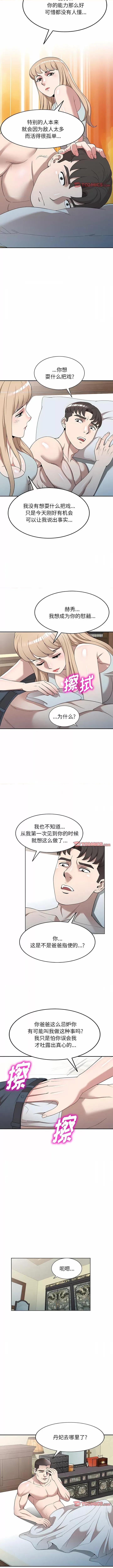 沉重的契约 沉重的契约-46 沉重的契约 第9页
