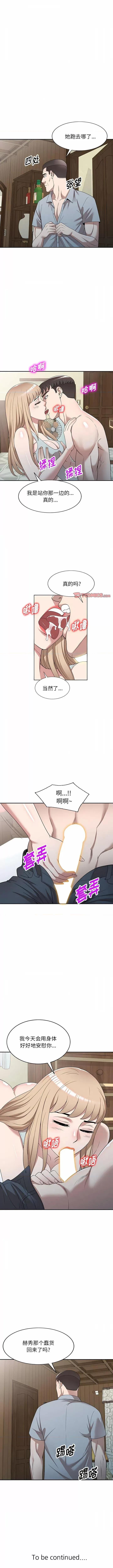沉重的契约 沉重的契约-46 沉重的契约 第10页
