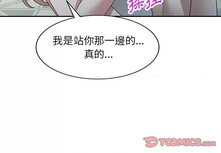 沉重的契约 沉重的契约-47 沉重的契约 第3页