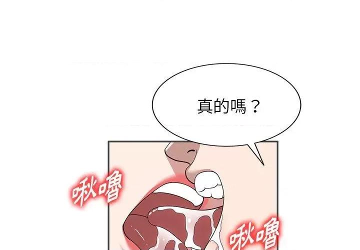 沉重的契约 沉重的契约-47 沉重的契约 第4页