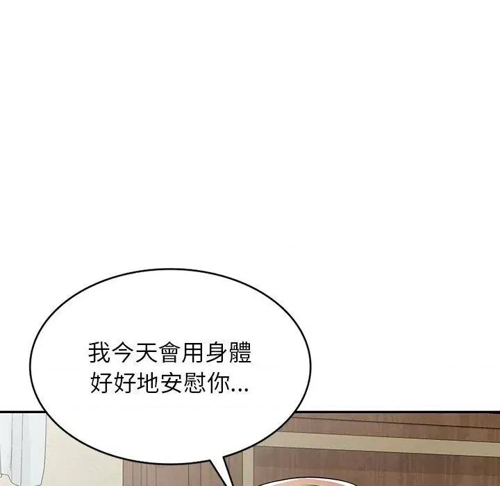 沉重的契约 沉重的契约-47 沉重的契约 第8页