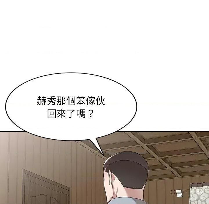 沉重的契约 沉重的契约-47 沉重的契约 第11页