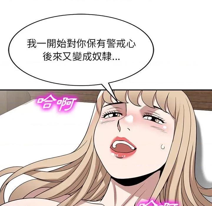 沉重的契约 沉重的契约-47 沉重的契约 第29页