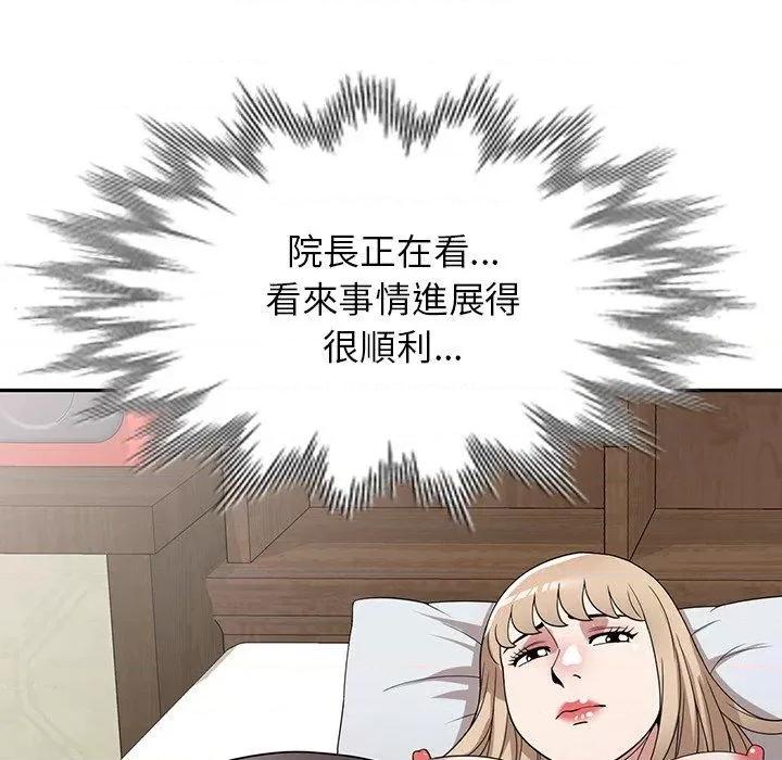 沉重的契约 沉重的契约-47 沉重的契约 第44页
