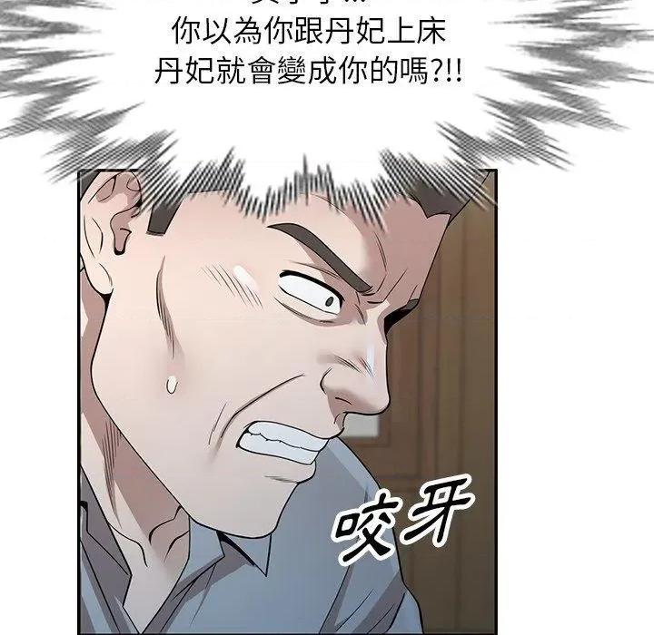 沉重的契约 沉重的契约-47 沉重的契约 第47页