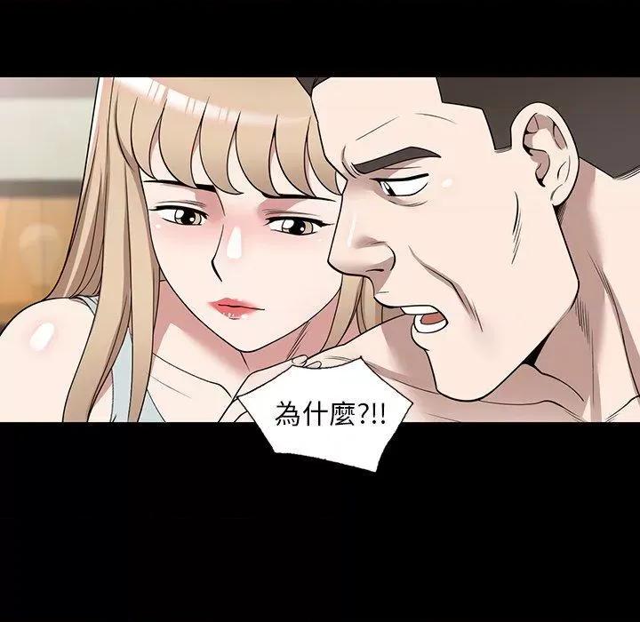 沉重的契约 沉重的契约-47 沉重的契约 第53页
