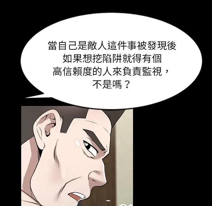 沉重的契约 沉重的契约-47 沉重的契约 第54页
