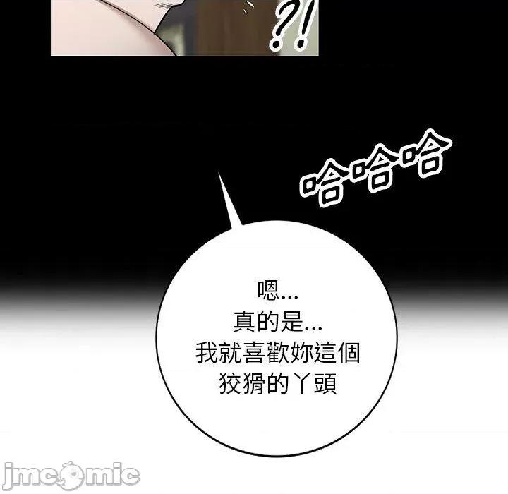 沉重的契约 沉重的契约-47 沉重的契约 第55页