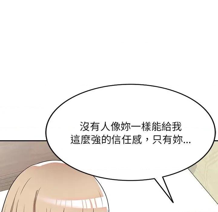沉重的契约 沉重的契约-47 沉重的契约 第69页