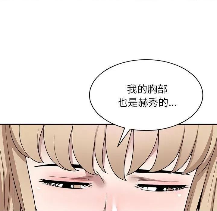 沉重的契约 沉重的契约-47 沉重的契约 第72页