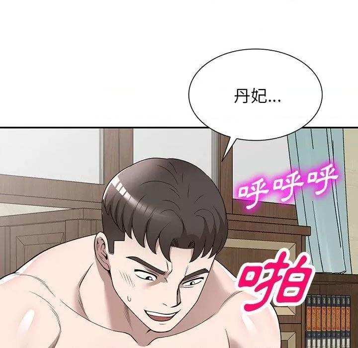 沉重的契约 沉重的契约-47 沉重的契约 第87页