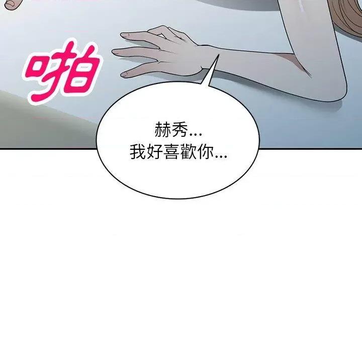 沉重的契约 沉重的契约-47 沉重的契约 第89页