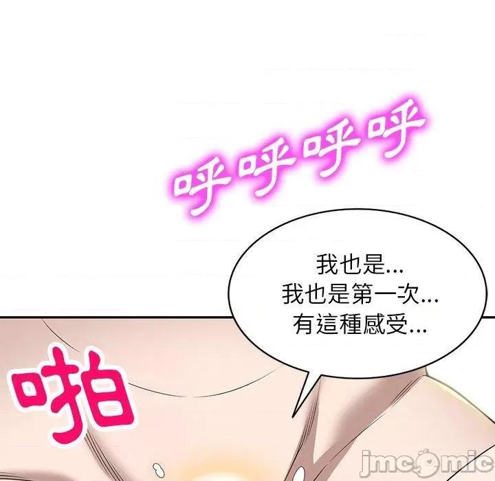沉重的契约 沉重的契约-47 沉重的契约 第90页
