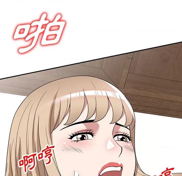 沉重的契约 沉重的契约-47 沉重的契约 第98页